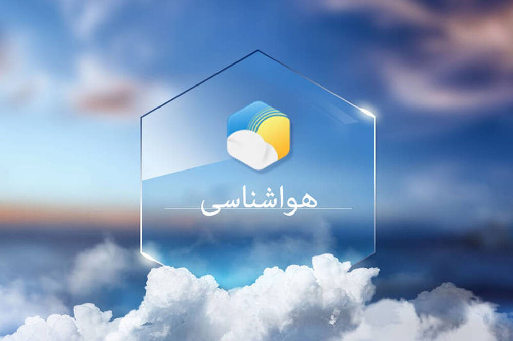 هشدار زرد هواشناسی خوزستان